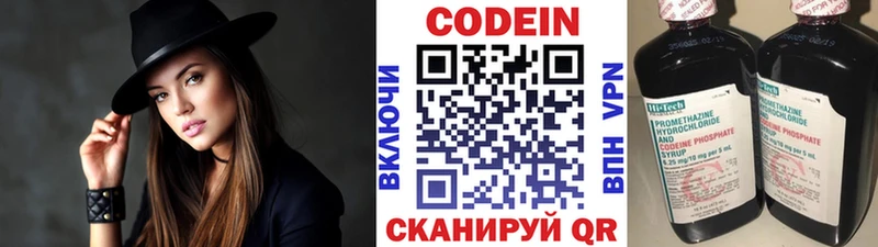 Кодеин Purple Drank  Верхняя Тура 