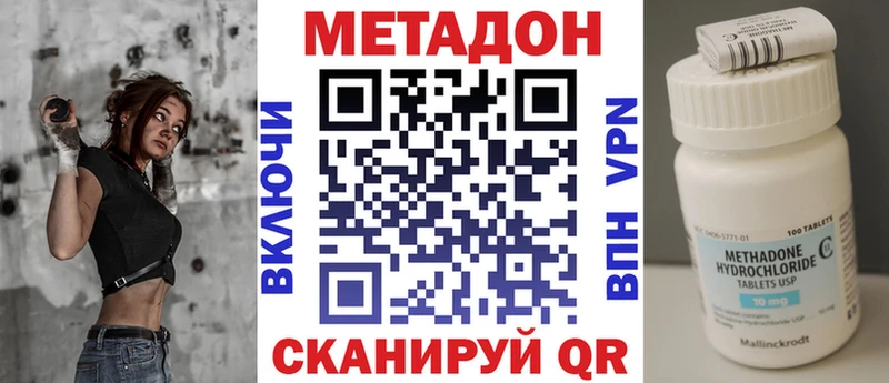 МЕТАДОН VHQ где купить наркоту hydra ONION Верхняя Тура